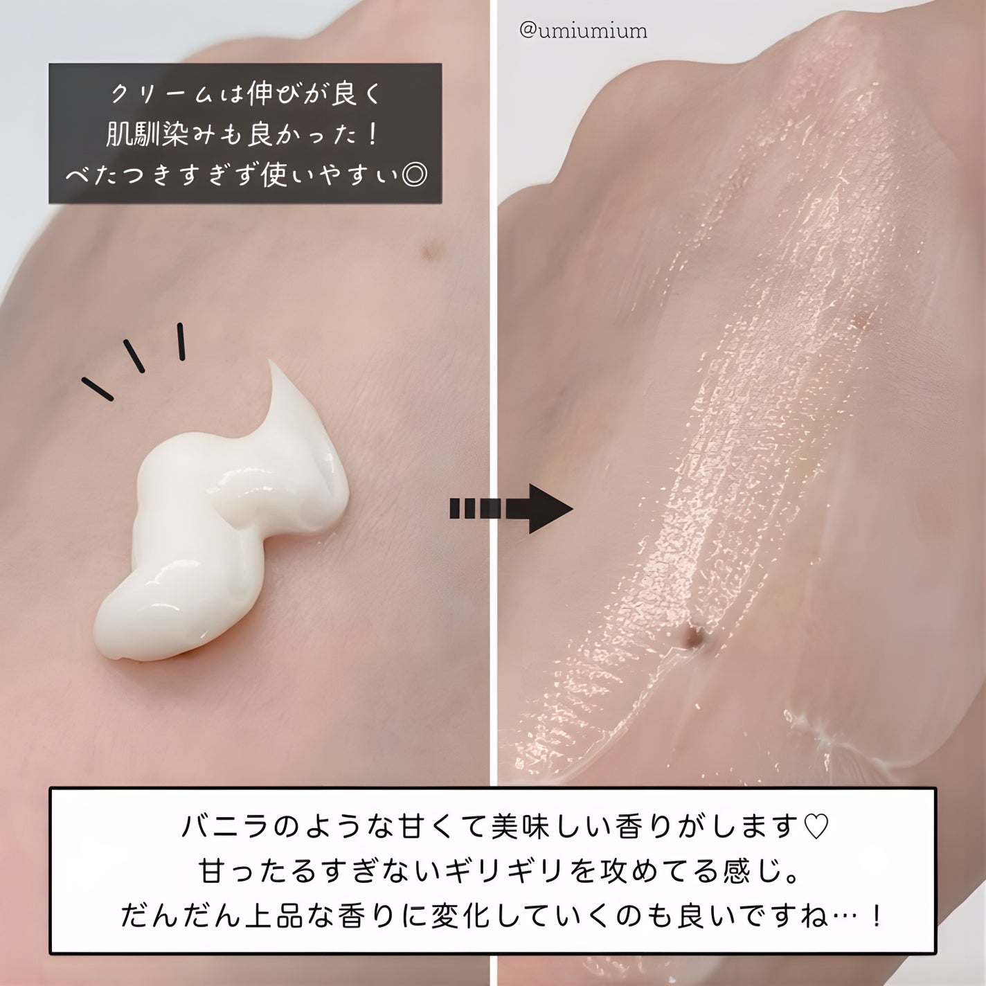 ヴァニラ ラスト ハンド&ボディ クリーム/JILL STUART/ボディクリームを使ったクチコミ(3枚目)