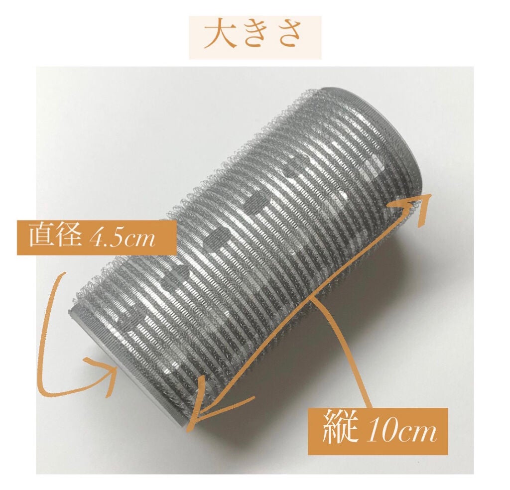 ヘアカーラー/DAISO/ヘアケアグッズを使ったクチコミ(4枚目)