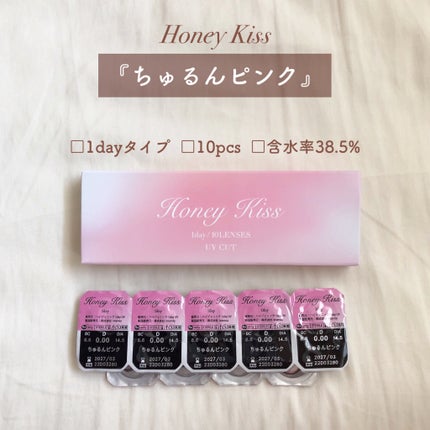 Honey kiss 1day/HoneyKiss/ワンデー(1DAY)カラコンを使ったクチコミ(2枚目)