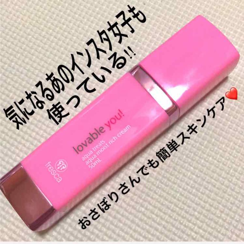 lovable you! アクア モイストリッチクリーム/fresca(フレスカ)/フェイスクリームを使ったクチコミ（1枚目）