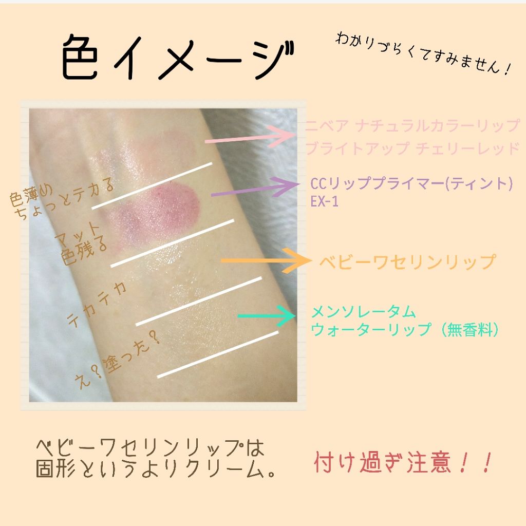 ベビーワセリン/健栄製薬/ボディクリームを使ったクチコミ(3枚目)