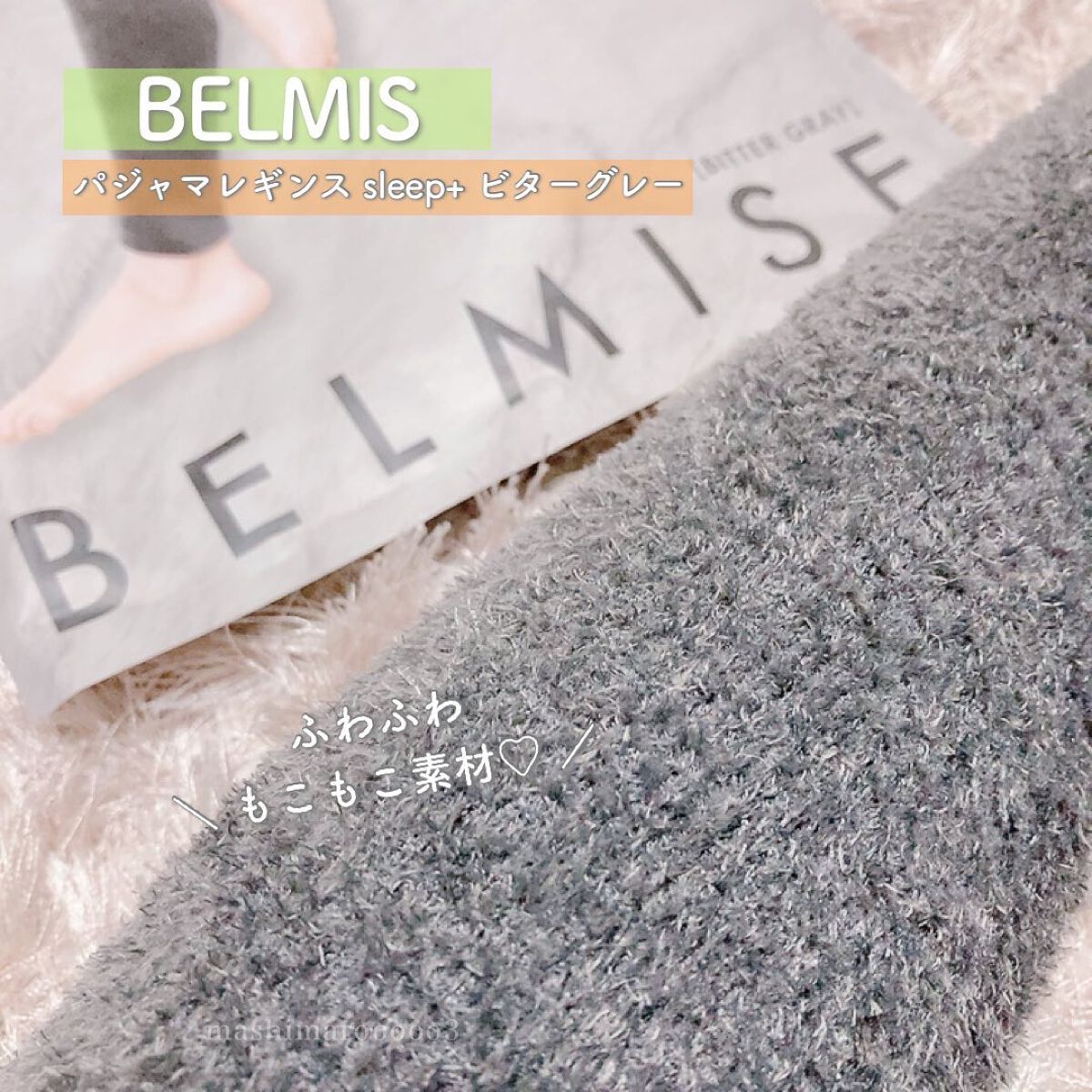 パジャマレギンスsleep+/BELMISE/着圧ソックス・レギンスを使ったクチコミ(4枚目)