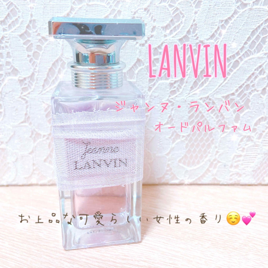 ジャンヌ・ランバン オードパルファム/LANVIN/香水(レディース)を使ったクチコミ(1枚目)