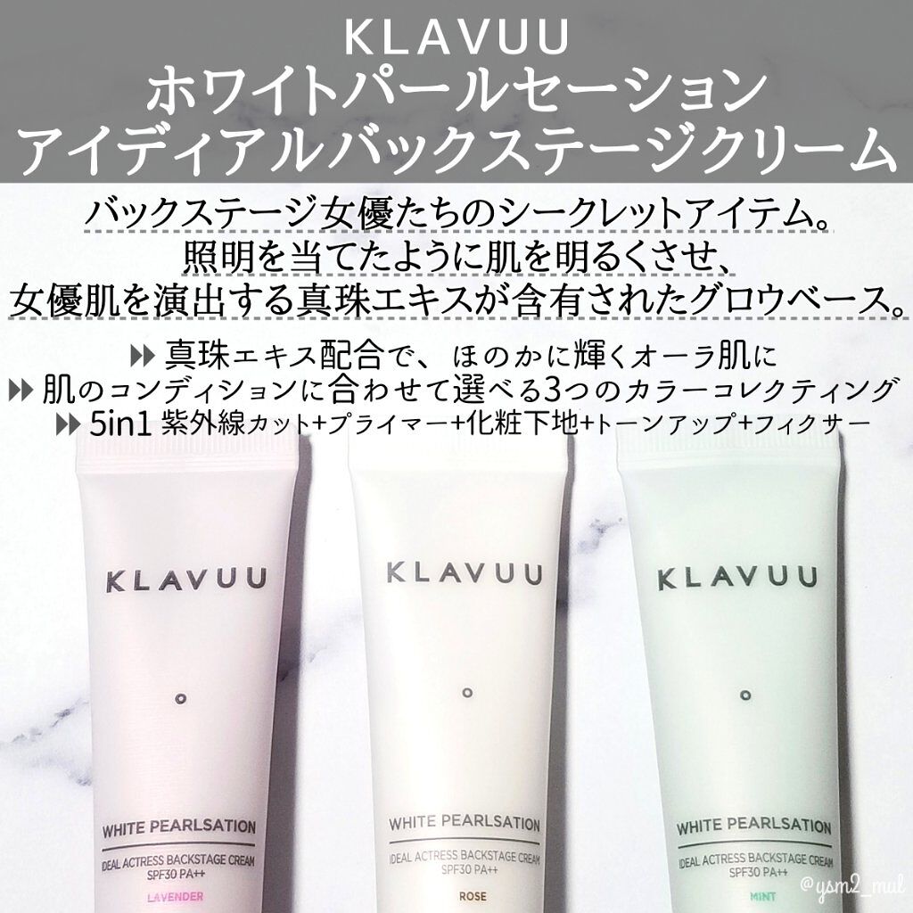 アイデアルアクトレスバックステージクリームスペシャルセット10ml ×3本/KLAVUU/その他キットセットを使ったクチコミ（2枚目）