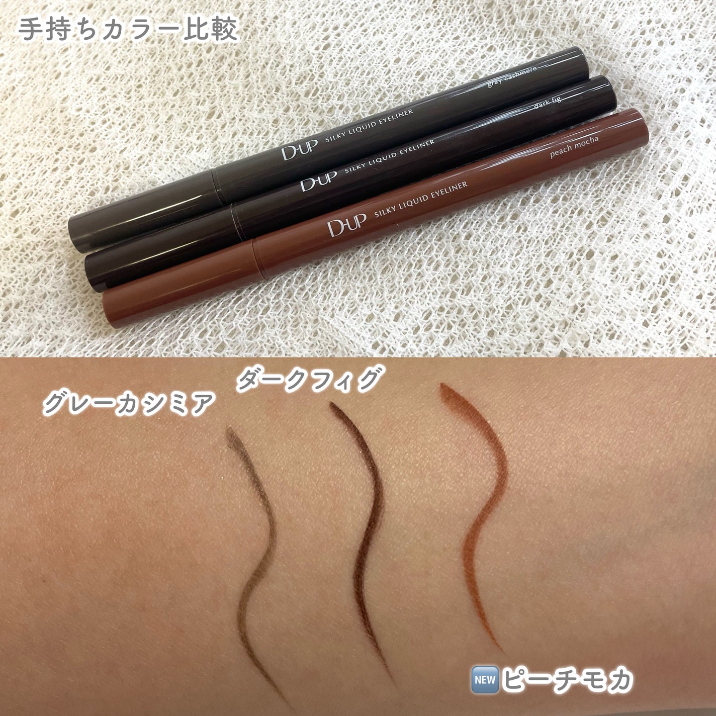 シルキーリキッドアイライナーWP/D-UP/リキッドアイライナーを使ったクチコミ(3枚目)