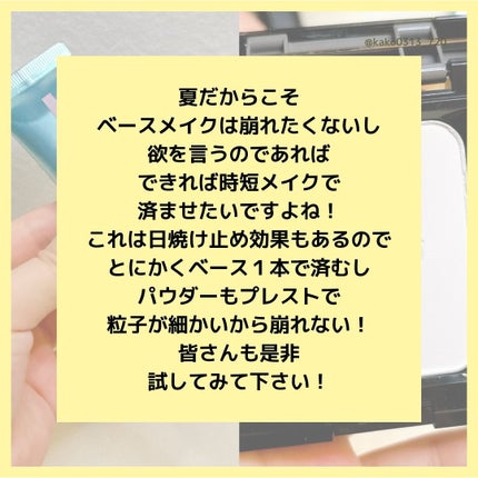 ラスティングベース クール/チャコット・コスメティクス/化粧下地を使ったクチコミ(8枚目)