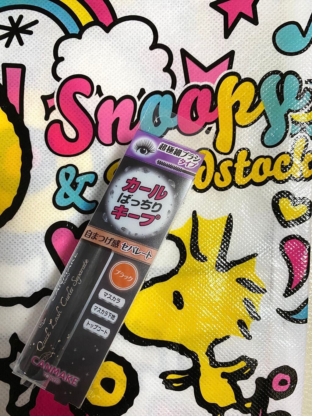 クイックラッシュカーラー/キャンメイク/マスカラ下地を使ったクチコミ(1枚目)