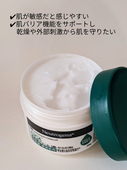 ニュートロジーナ®ノルウェー フォーミュラ インテンスリペア CICA 高保湿クリーム/Neutrogena/フェイスクリームを使ったクチコミ(3枚目)