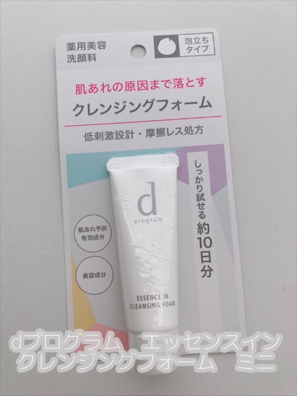 スパ・エ・メール ブラン コンフォール/Prédia/化粧水を使ったクチコミ(3枚目)