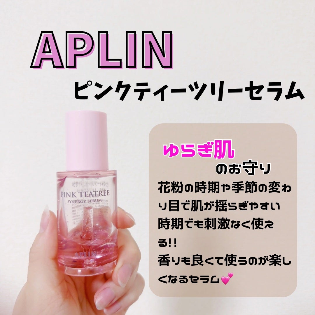 ピンクティーツリーシナジーセラム/APLIN/美容液を使ったクチコミ(4枚目)