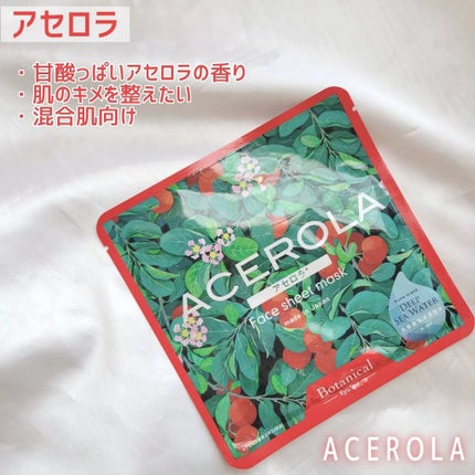 Ryu Spa Botanical フェイスマスク 海ぶどう/Ryu Spa/シートマスク・パックを使ったクチコミ(8枚目)