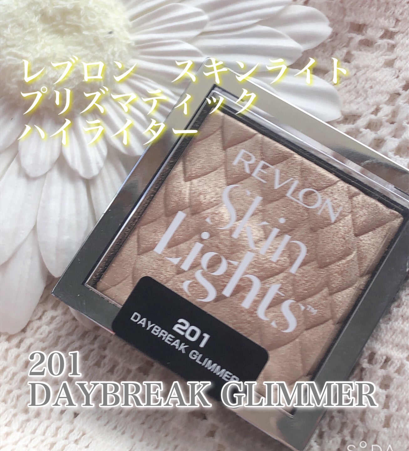 スキンライト プリズマティック ハイライター/REVLON/プレストパウダーを使ったクチコミ(2枚目)