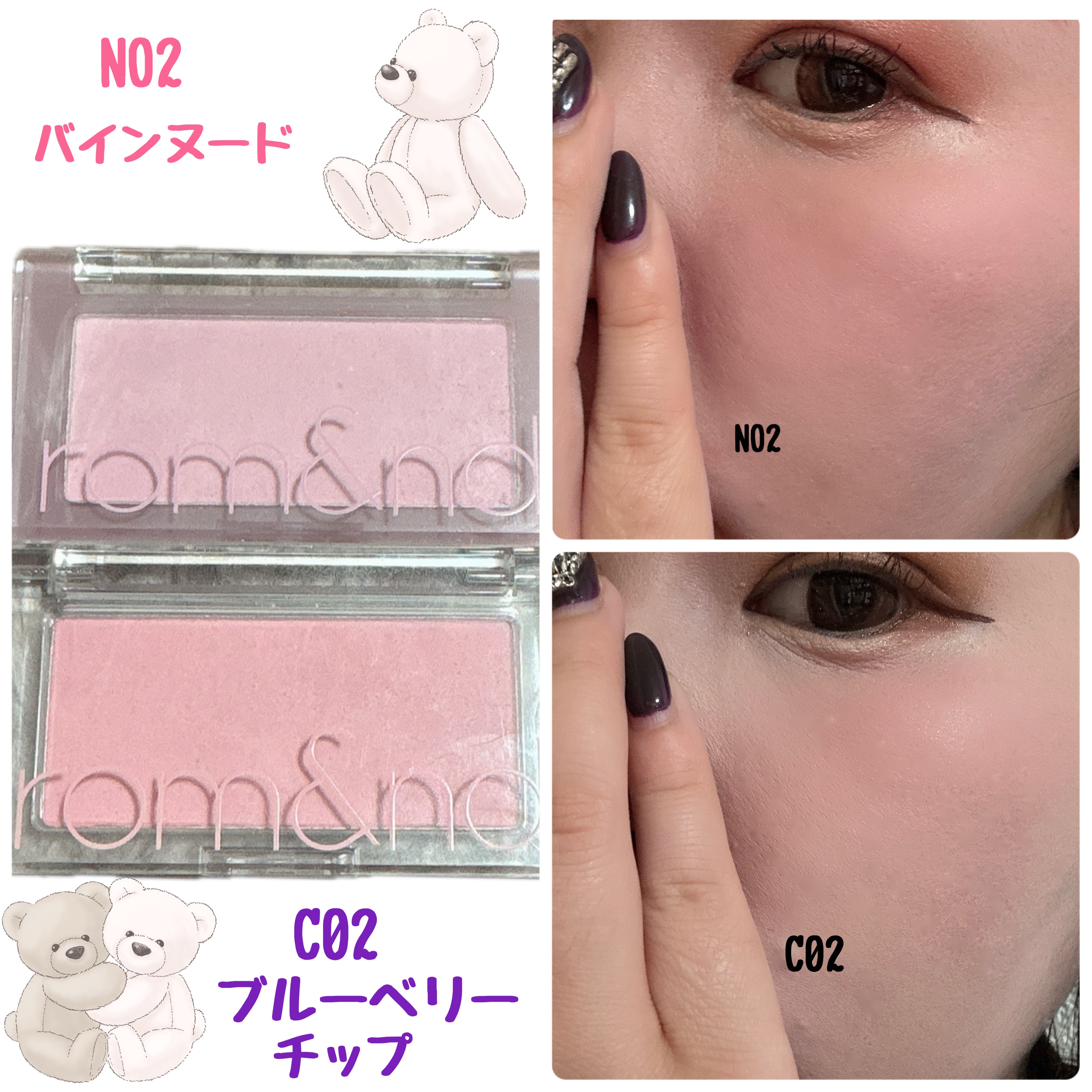 ベターザンチーク/rom&nd/パウダーチークを使ったクチコミ（1枚目）