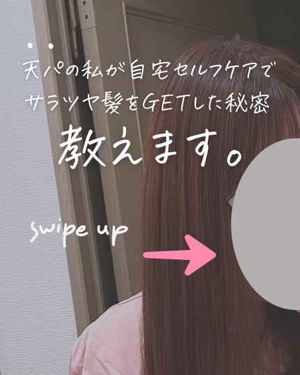 エッセンスインヘアミルク/オルビス/ヘアミルクを使ったクチコミ(2枚目)