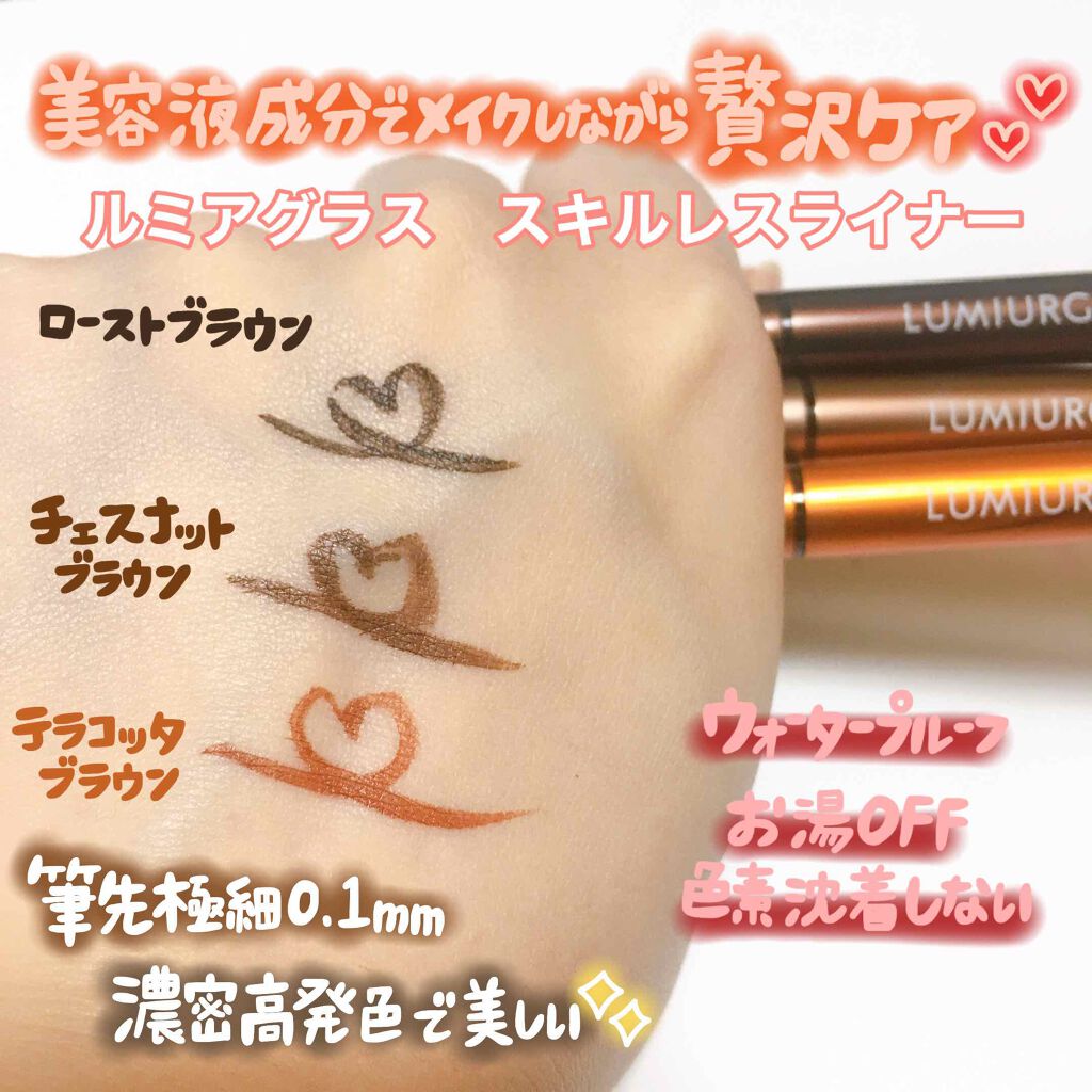 スキルレスライナー/LUMIURGLAS/リキッドアイライナーを使ったクチコミ（2枚目）