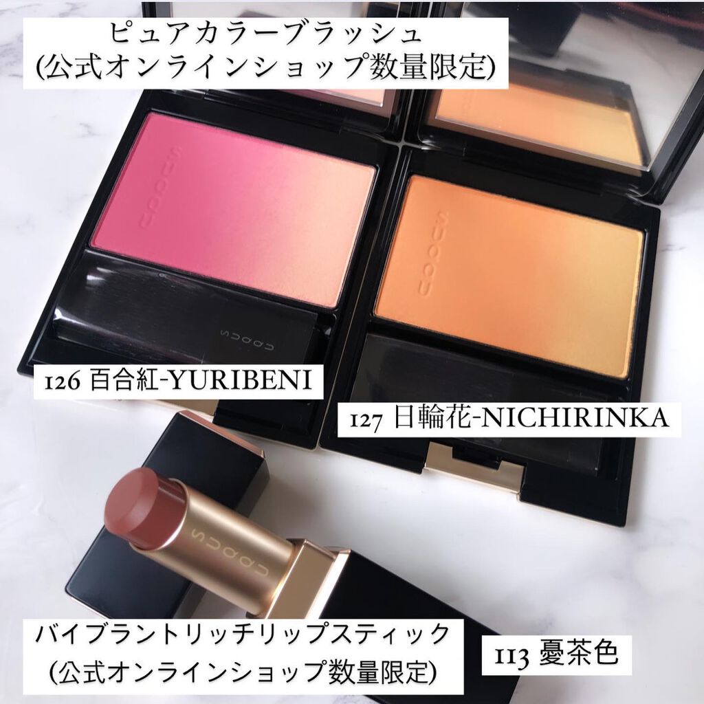 ピュア カラー ブラッシュ/SUQQU/パウダーチークを使ったクチコミ(2枚目)