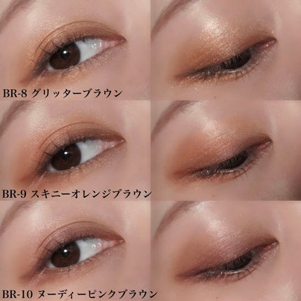 デザイニングブラウンアイズ/KATE/アイシャドウパレットを使ったクチコミ(8枚目)