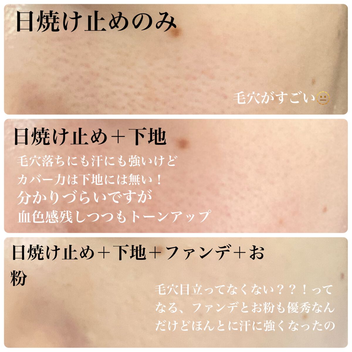 B.A デイセラム リキッド /B.A/化粧下地を使ったクチコミ（3枚目）