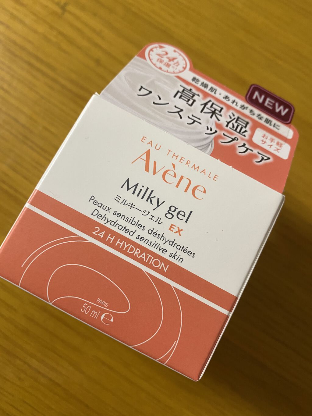 ミルキージェル EX/アベンヌ/オールインワン化粧品を使ったクチコミ（1枚目）