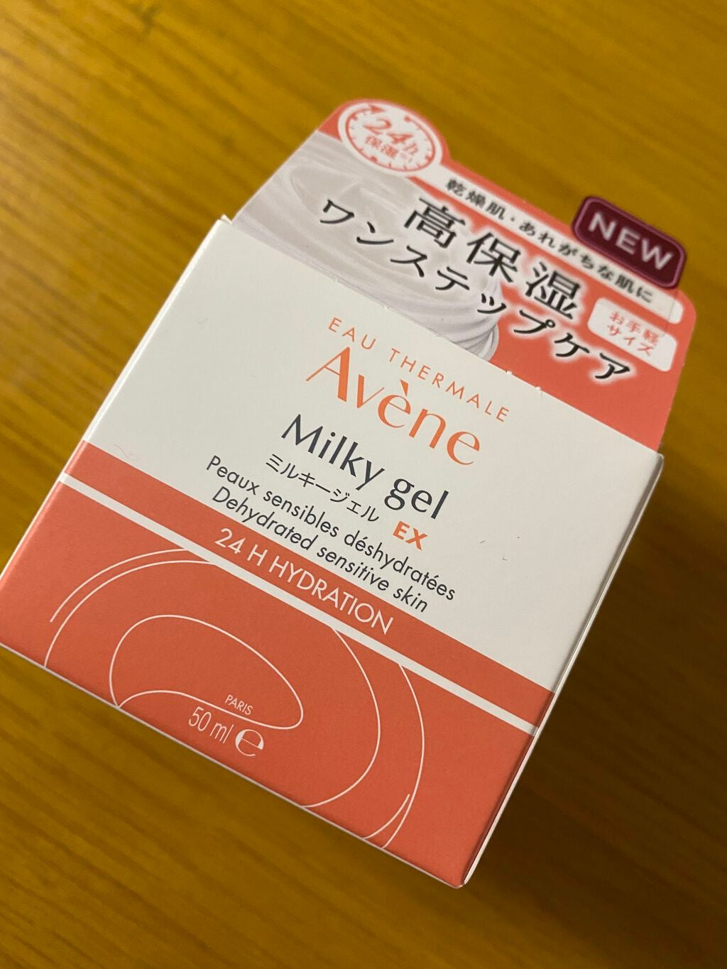 ミルキージェル EX/アベンヌ/オールインワン化粧品を使ったクチコミ(1枚目)