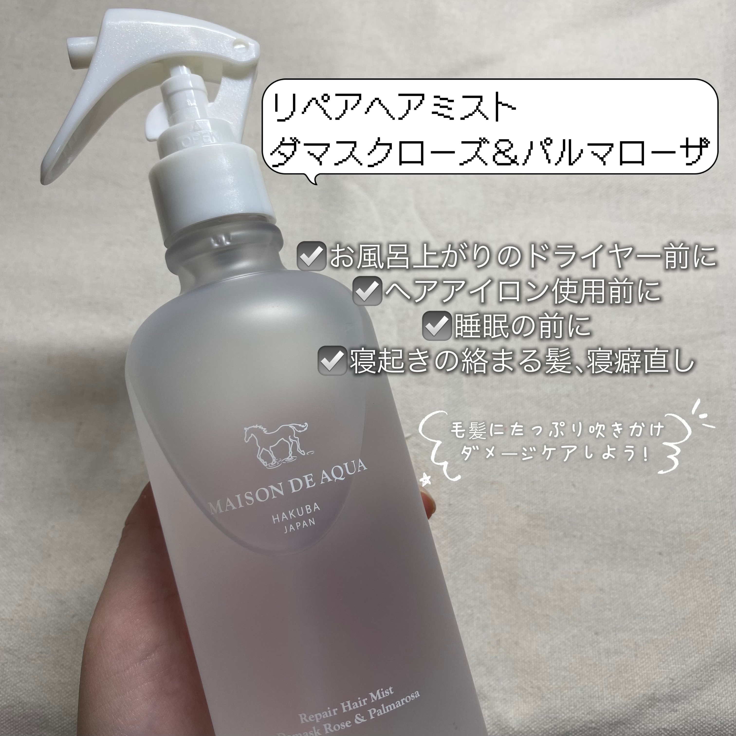 Skin Base Water/MAISON DE AQUA/化粧水を使ったクチコミ（2枚目）