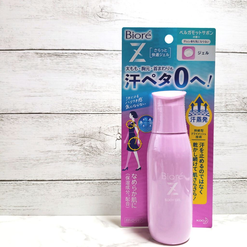 ビオレZ さらっと快適ジェル/ビオレ/デオドラント・制汗剤を使ったクチコミ（2枚目）