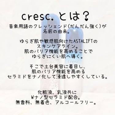 ジェリー コンディショナー/cresc. by ASTALIFT/化粧水を使ったクチコミ（2枚目）