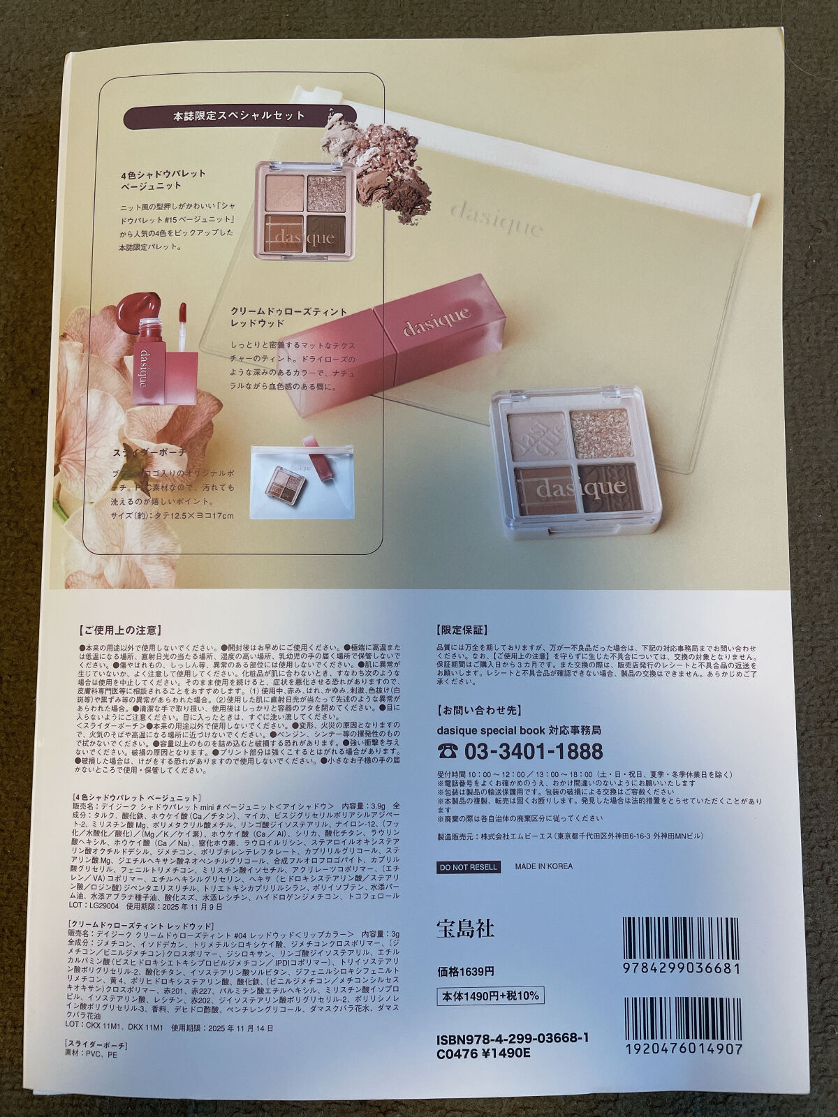 クリームドゥローズティント/dasique/リップティントを使ったクチコミ（2枚目）