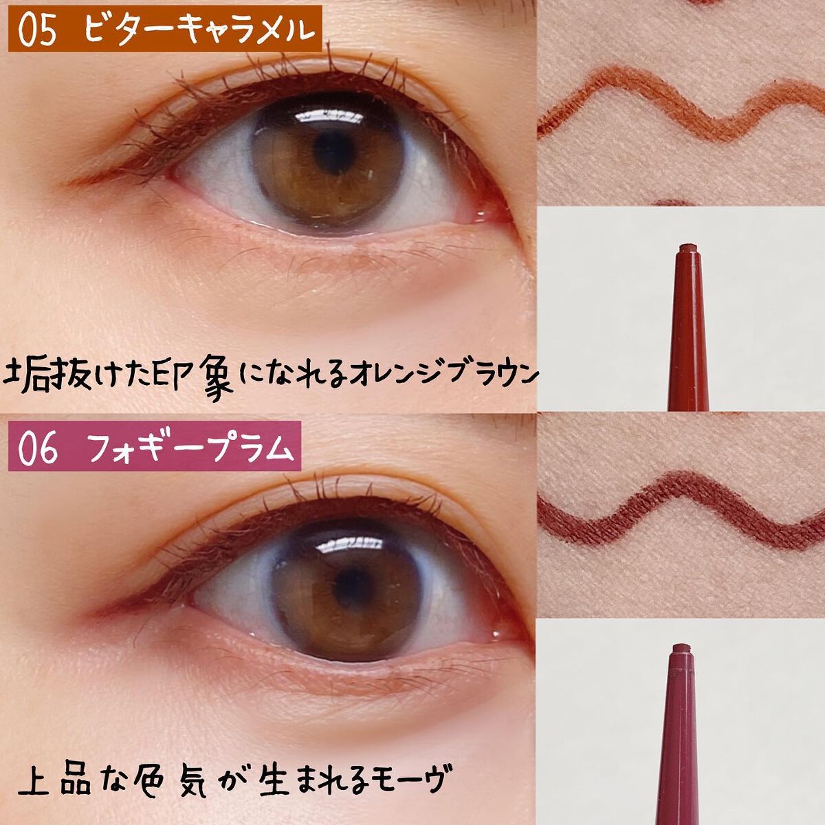 クリーミータッチライナー/キャンメイク/ジェルアイライナーを使ったクチコミ(6枚目)