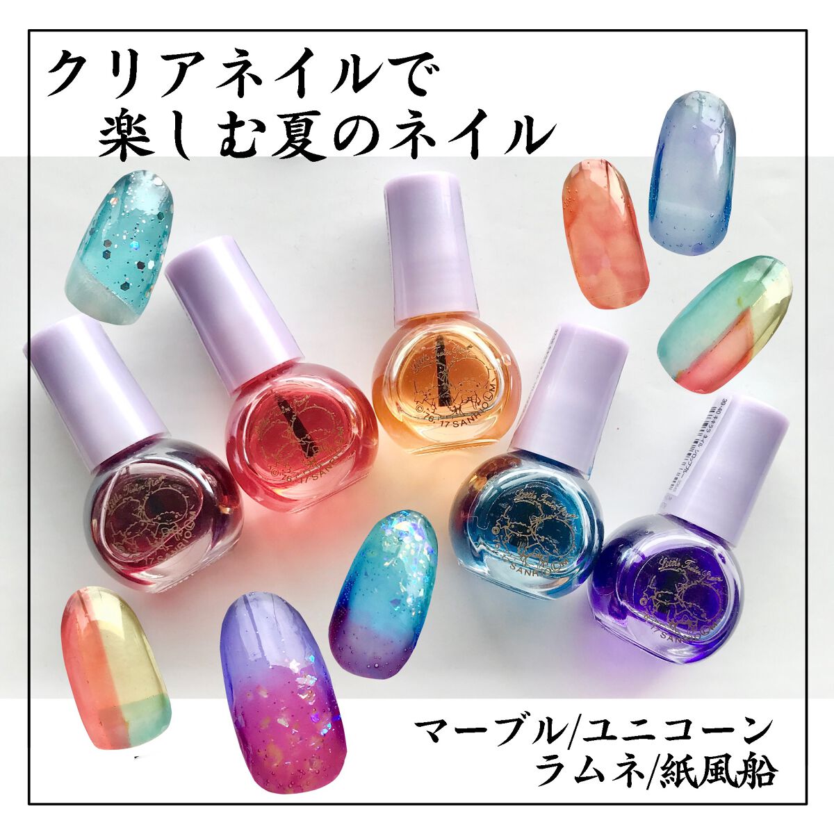 \\クリアネイルで夏のネイル💅//



仕事柄ネイルは出来ないんだけどどうしても
ネイルアートで遊びたい欲が強くて作ったよ🙌
クリアネイルって重ねるの楽しい😊


画像の方がわかりやすいと思うので文章は割愛🫠
マーブルの仕方は画像