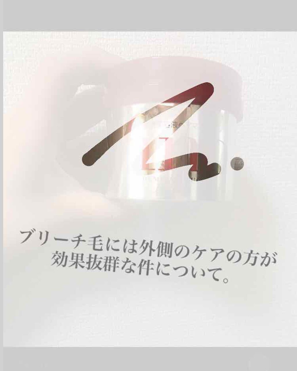 ハホニコ ザ ラメラメ トリートメント(No.1 サッシェ)/HAHONICO/ヘアマスク・ヘアパックを使ったクチコミ（1枚目）