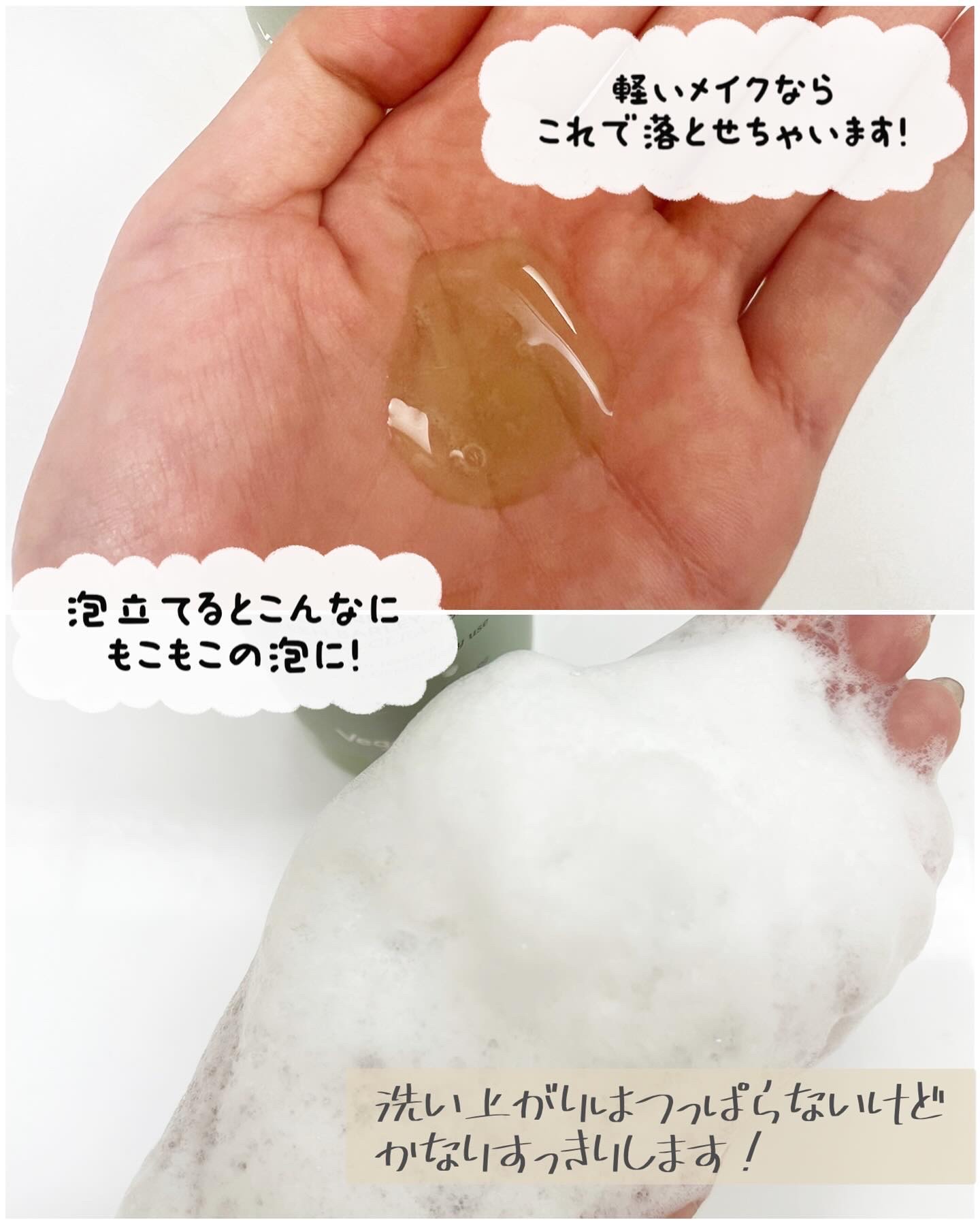 青麦クレンジングジェル /Veganifect/クレンジングジェルを使ったクチコミ（3枚目）