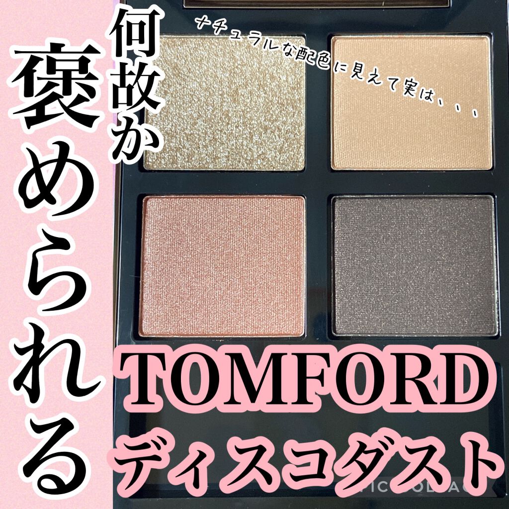 アイ カラー クォード/TOM FORD BEAUTY/アイシャドウパレットを使ったクチコミ(1枚目)