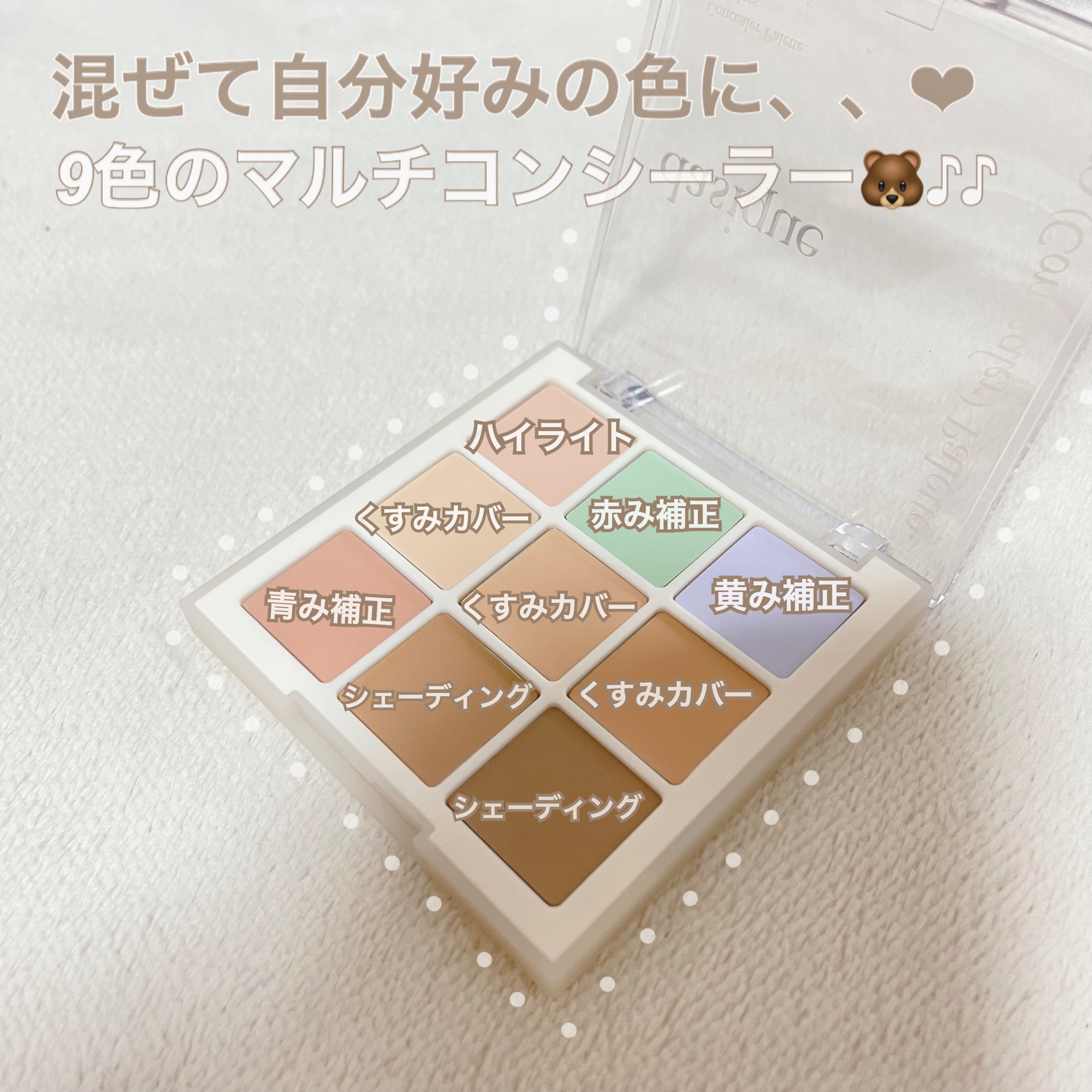 プロコンシーラーパレット/dasique/パレットコンシーラーを使ったクチコミ（2枚目）