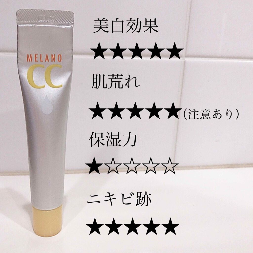 敏感肌用薬用美白美容液/無印良品/美容液を使ったクチコミ(3枚目)