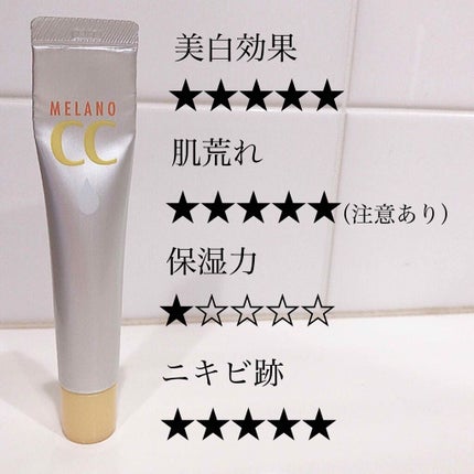 薬用 しみ 集中対策 美容液/メラノCC/美容液を使ったクチコミ(3枚目)