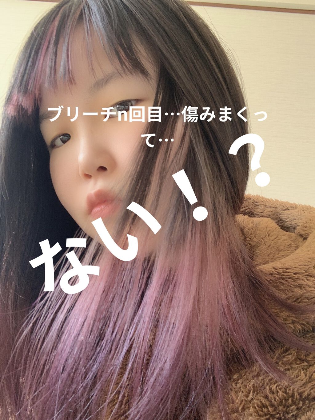 ヘアーオイル【ニュートリカラー】/ellips/ヘアオイルを使ったクチコミ（1枚目）