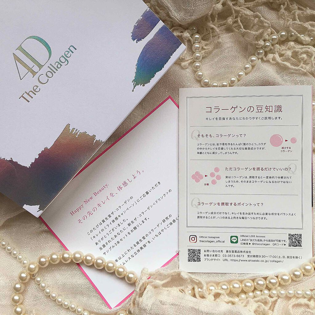 ザ・コラーゲン <ドリンク>/ザ・コラーゲン/美容サプリメントを使ったクチコミ(2枚目)