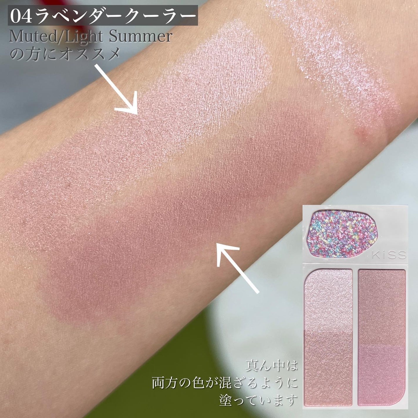 カクテルデイズ/KiSS/アイシャドウパレットを使ったクチコミ(5枚目)