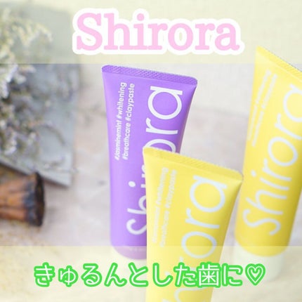 シローラクレイホワイトニング/Shirora/歯磨き粉を使ったクチコミ(1枚目)