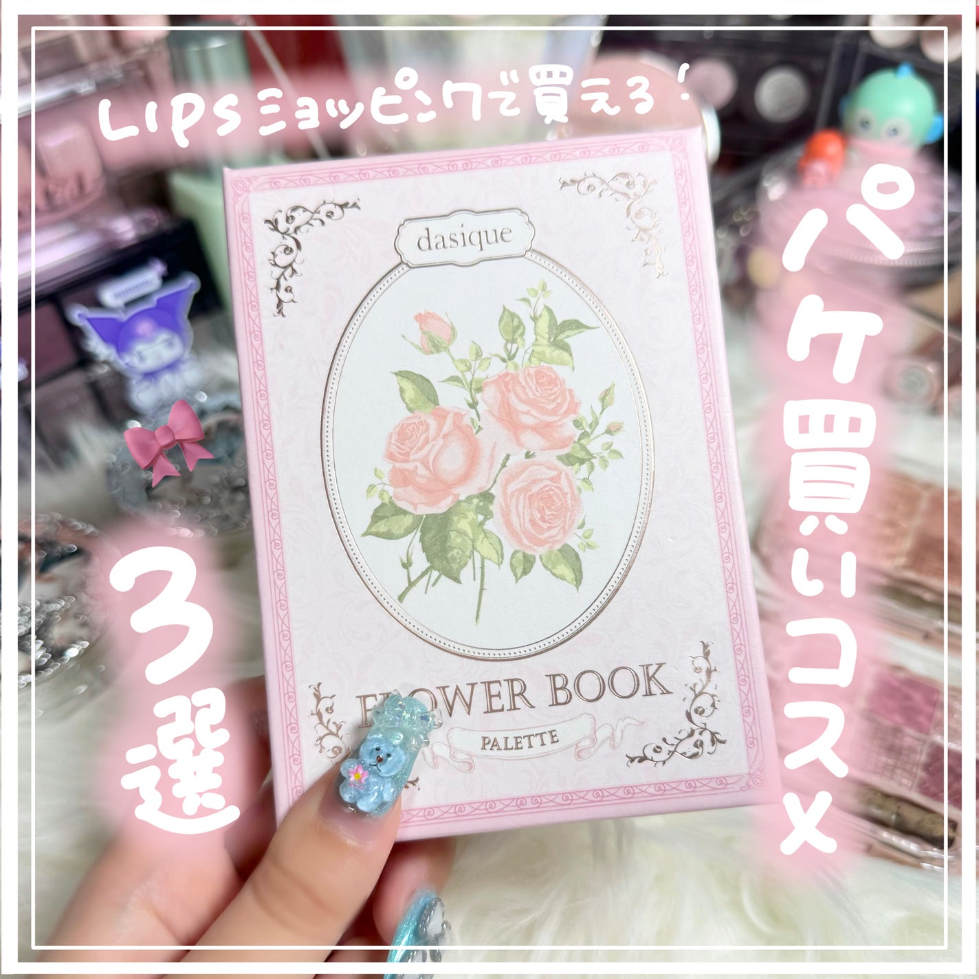 シャドウパレット/dasique/アイシャドウパレットを使ったクチコミ(1枚目)