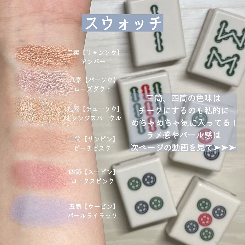 麻雀アイシャドウ/和粧/単色アイシャドウを使ったクチコミ(6枚目)