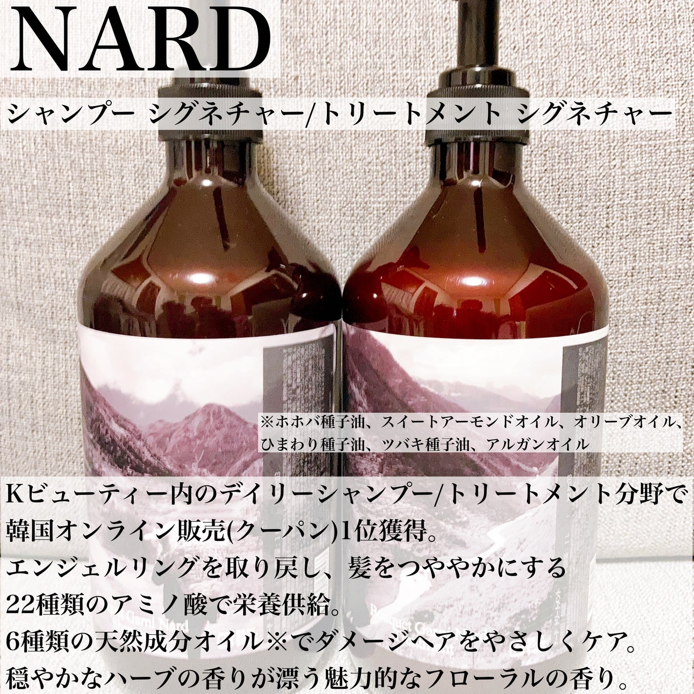 NARD シャンプー/NARD/市販シャンプーを使ったクチコミ(2枚目)