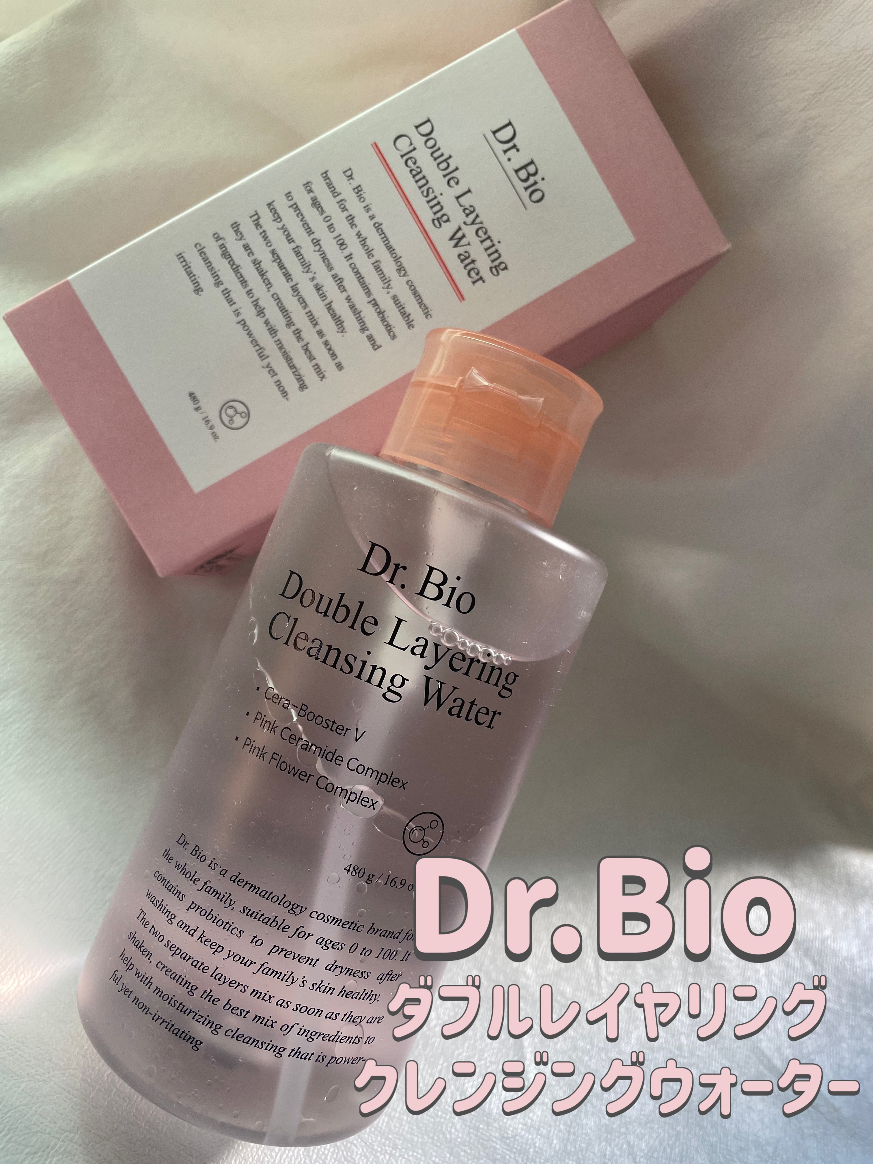 ダブルレイヤリングクレンジングウォーター/Dr.Bio/クレンジングウォーターを使ったクチコミ（1枚目）