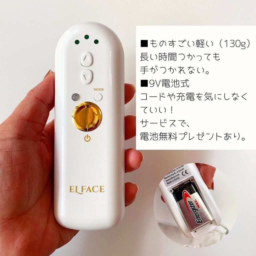 【即購入可】韓国最新式美顔器 Elface  美品(新品乾電池付き)