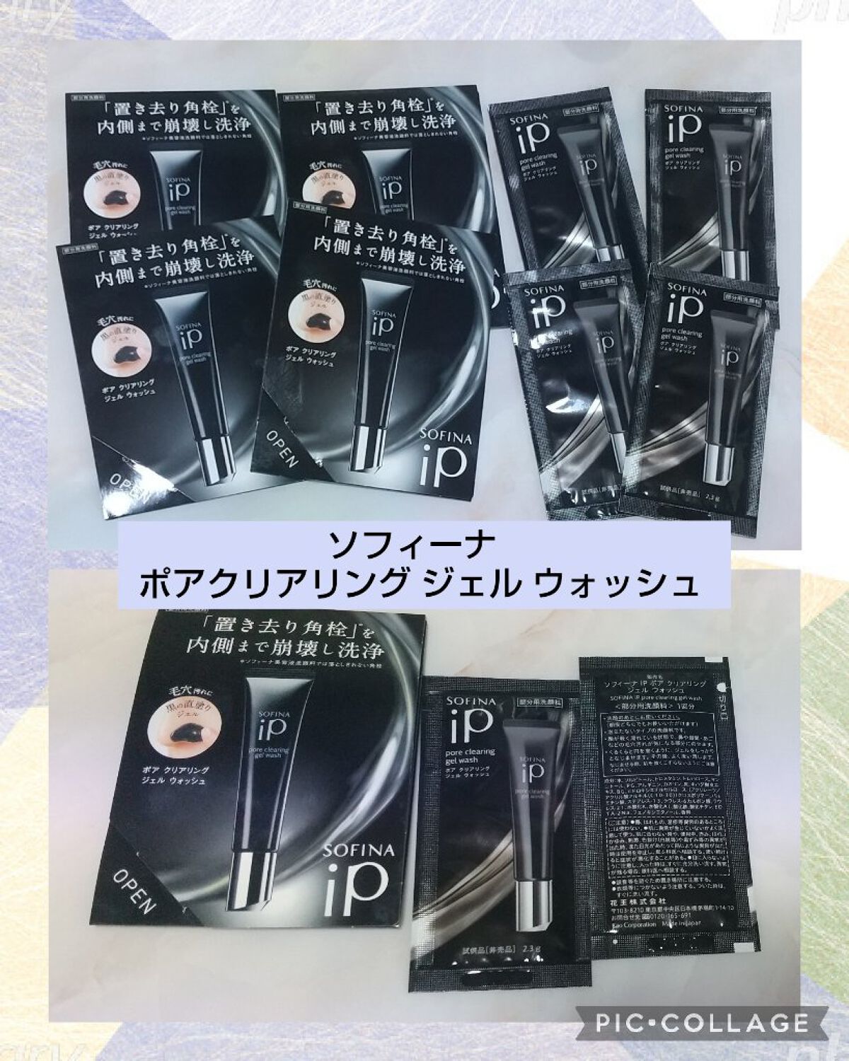 ソフィーナ iP ポア クリアリング ジェル ウォッシュ/SOFINA iP/その他洗顔料を使ったクチコミ（1枚目）