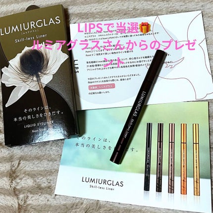 スキルレスライナー/LUMIURGLAS/リキッドアイライナーを使ったクチコミ(2枚目)