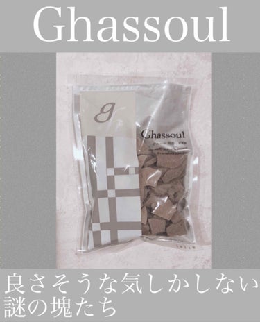 ナイアード ガスール固形のクチコミ「頂き物♡

具合が分からず、
作りすぎてしまいました笑笑

結局、一回作った量で朝晩２回
出来.....」（1枚目）