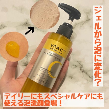 ミシャ ビタシープラス 泡マスク洗顔/MISSHA/泡洗顔を使ったクチコミ(1枚目)