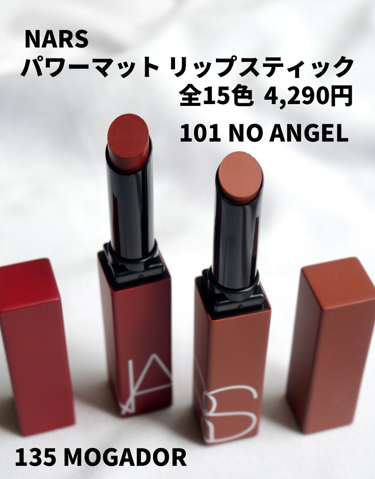 パワーマット リップスティック/NARS/口紅を使ったクチコミ(2枚目)
